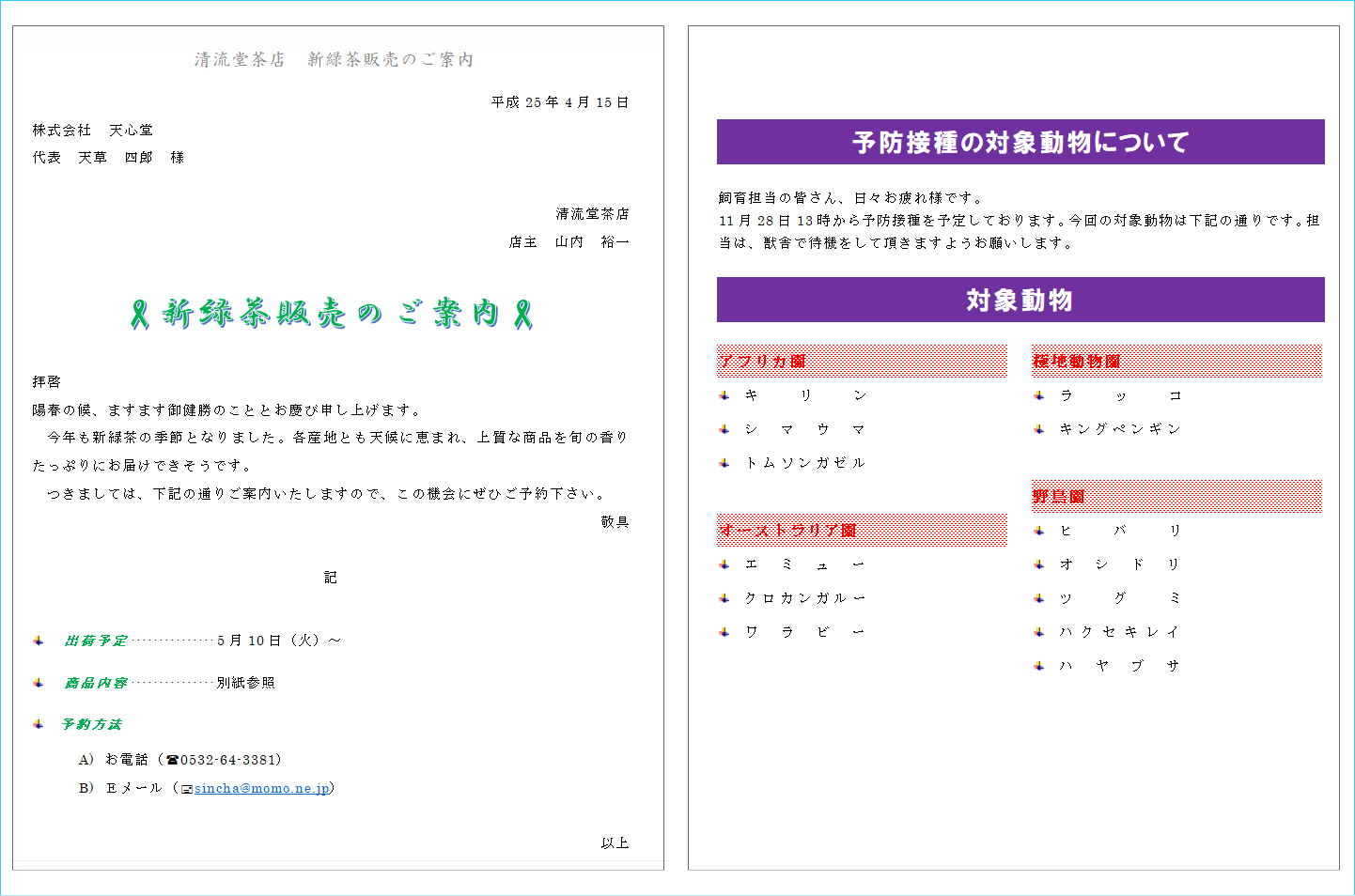 ももたろうパソコン教室 豊橋さとう校