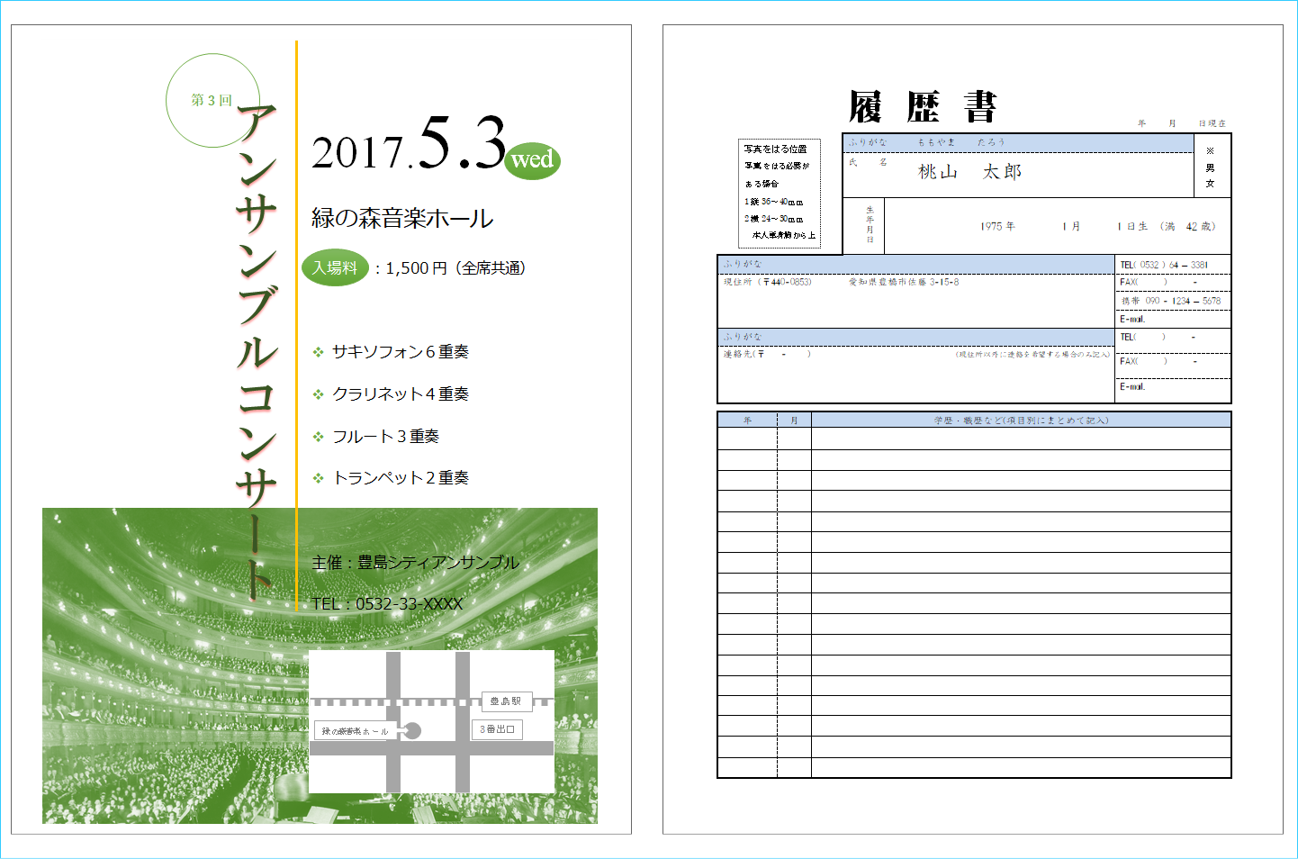 ももたろうパソコン教室 豊橋さとう校